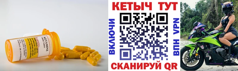 КЕТАМИН ketamine  Купить где  Малаховка 