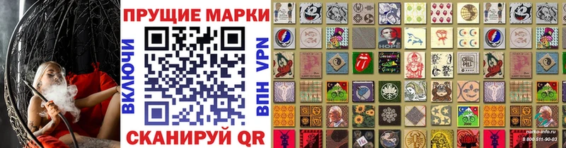 Наркотические марки 1,8мг  Купить  Малаховка 